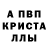 АМФЕТАМИН 98% Yangle