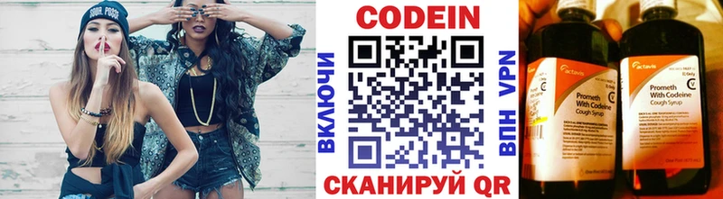 Купить где  Ставрополь  Кодеин напиток Lean (лин) 