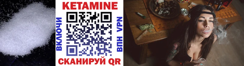КЕТАМИН VHQ  Купить  Ставрополь 