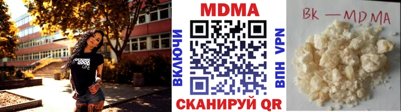 MDMA молли  Купить  Ставрополь 