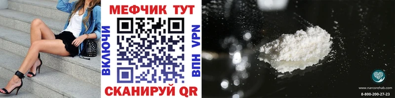 Купить закладки  Ставрополь  Меф VHQ 