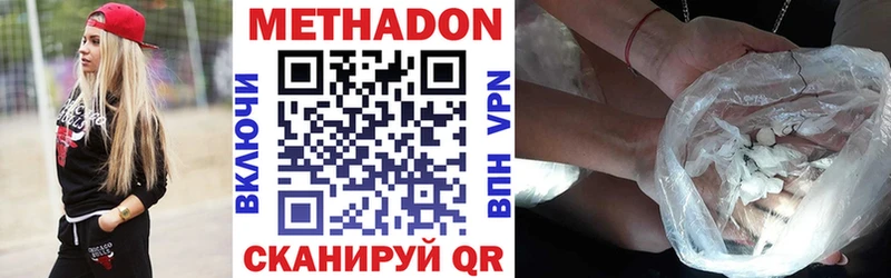 Купить где  Ставрополь  МЕТАДОН methadone 